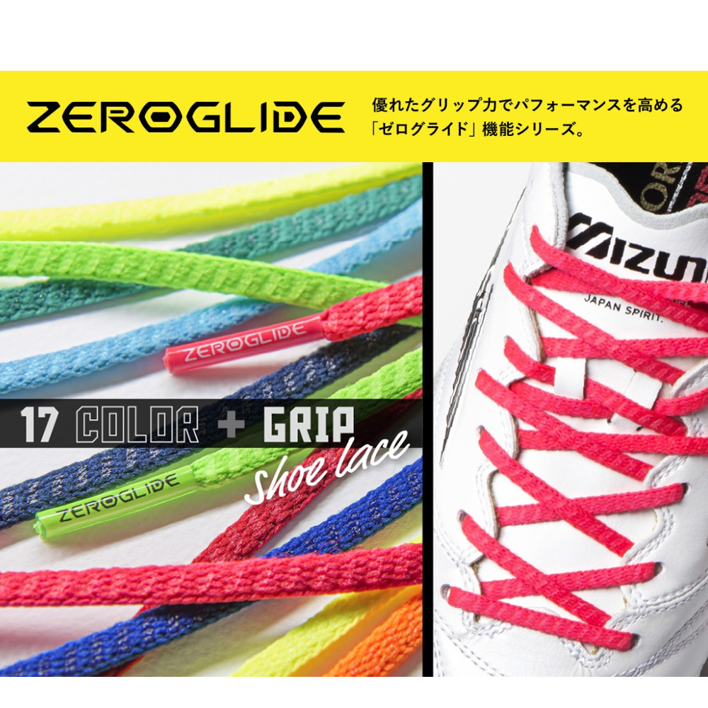Mizuno replacement top shoe laces